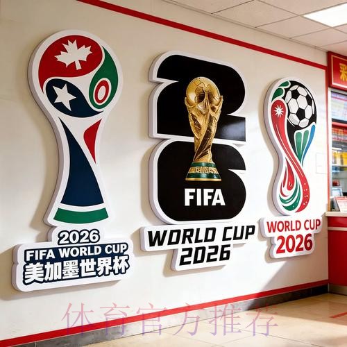 2026世界杯投注免费最佳