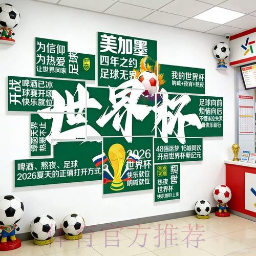 2026世界杯投注免费最佳